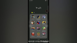 مود هواپیما و هلیکوپتر برای ما...