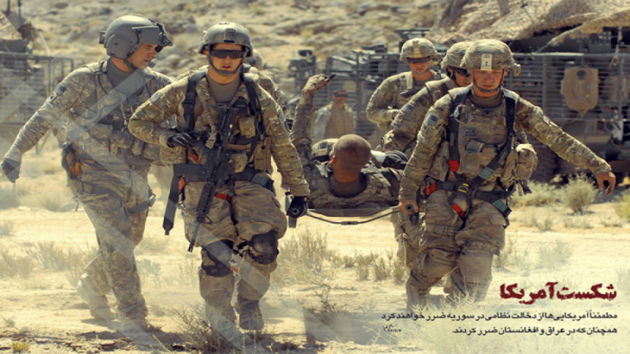 بزرگترین شکست تاریخ آمریکا