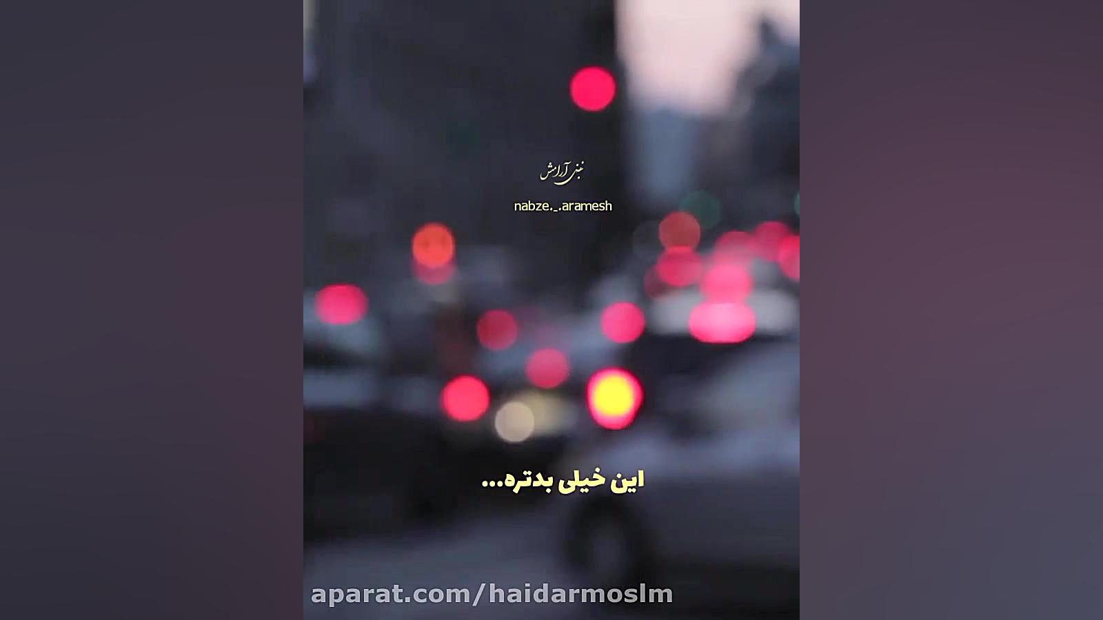 آهنگ زیبا عاشقانه کلیپ عاشقانه...