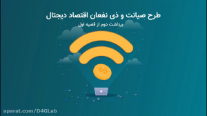 جیب من یا جیب ما؛ واکاوی طرح ص...