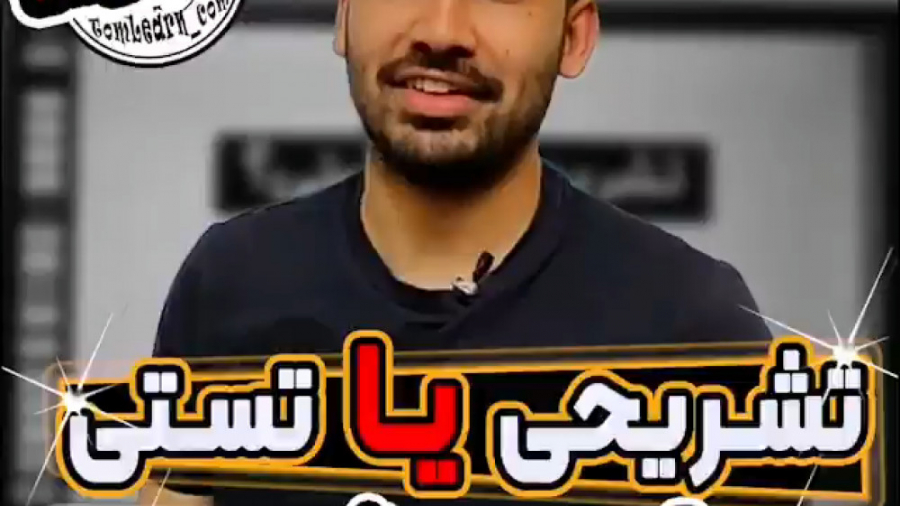 تستی یا تشریحی مشتق گیری محمدپ...