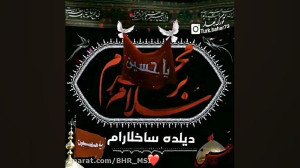 تاسوعا و عاشورا  محرم  نوحه  س...