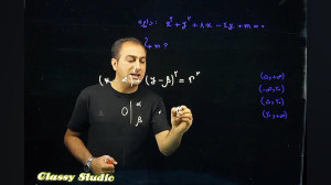 مقاطع مخروطی