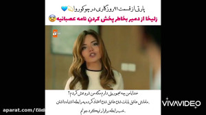 سریال روزگاری در چوکوروا عصبان...