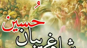 کلیپ شام غریبان حسین  محرم ۱۴۰...