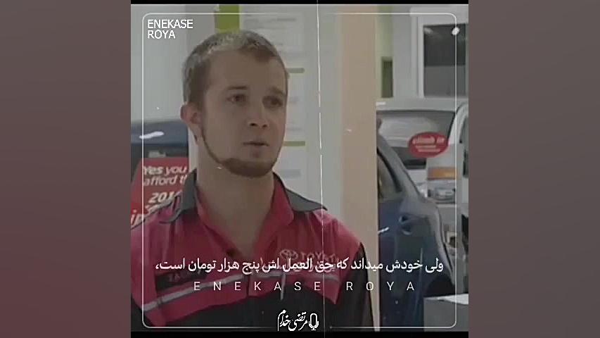 ویدیو تاثیر گذار بسیار زیبا و...