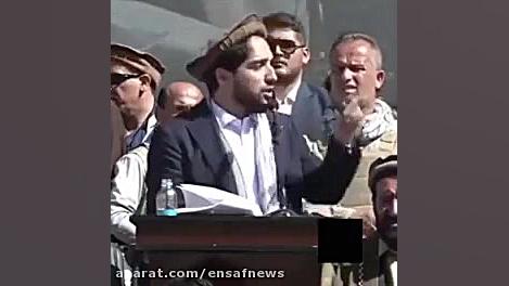 سخنرانی احمد مسعود پسر احمد شا...