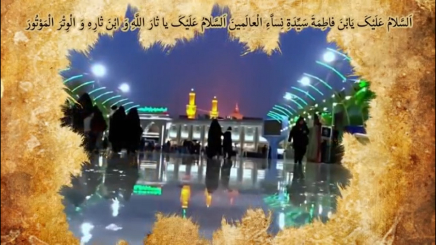 زیارت عاشورا با قرائت سریع و ک...