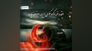 نوحه عزاداری