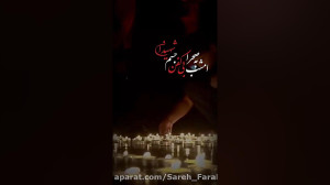 شام غريبان است...