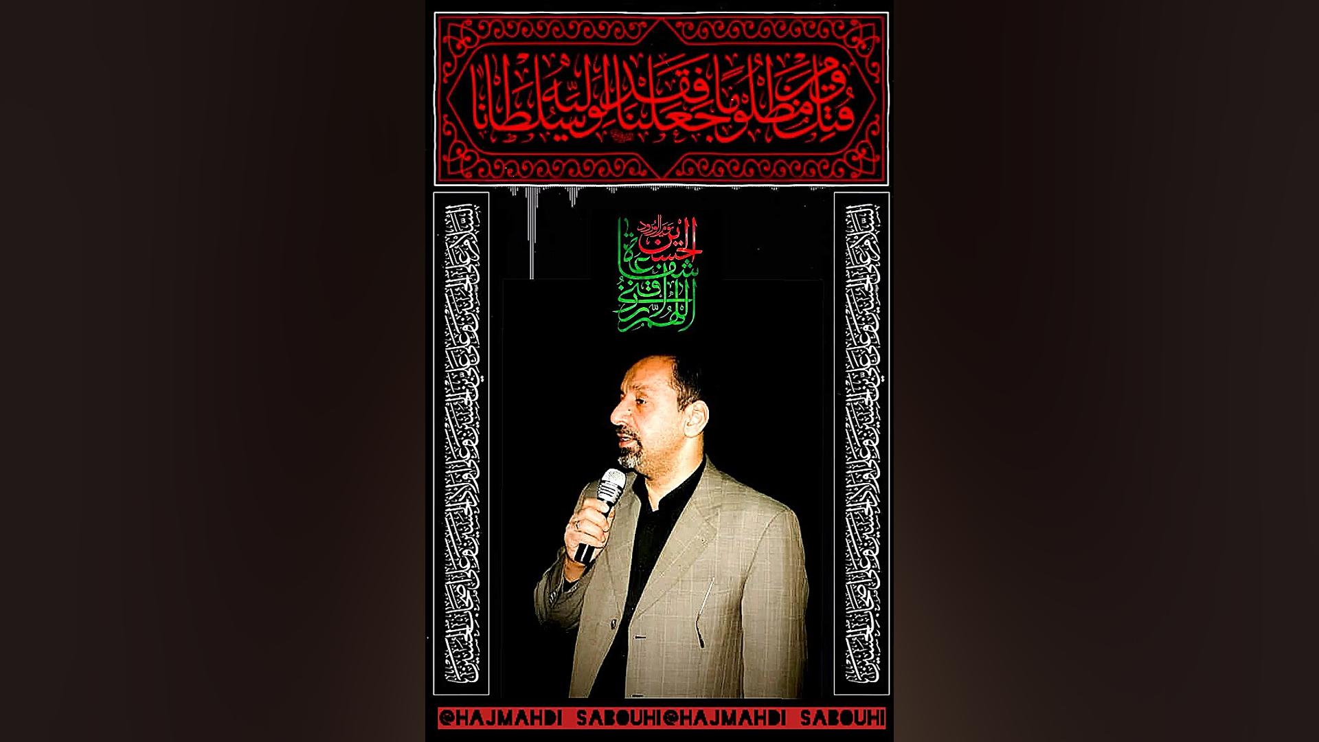 ای باد صبا برسون به حسین سلام...