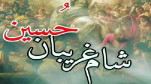 شام غریبان حسین  نوحه غمگین شا...