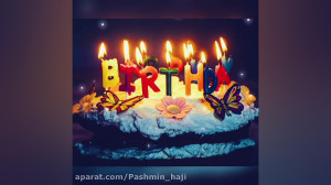 کلیپ تبریک تولد  تولد شهریور م...