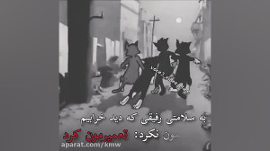 فیلم رفیق های بامرام