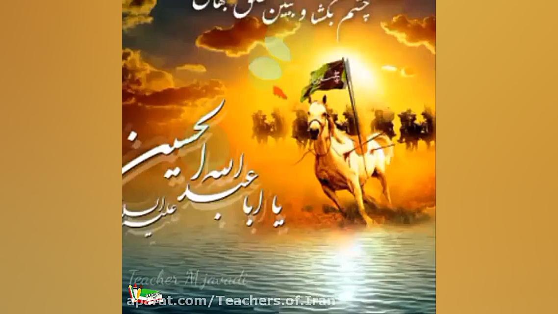 نماهنگ مذهبی(تاسوعا و عاشورای...