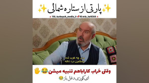 سریال ترکی ستاره شمالی قسمت ۶۳...