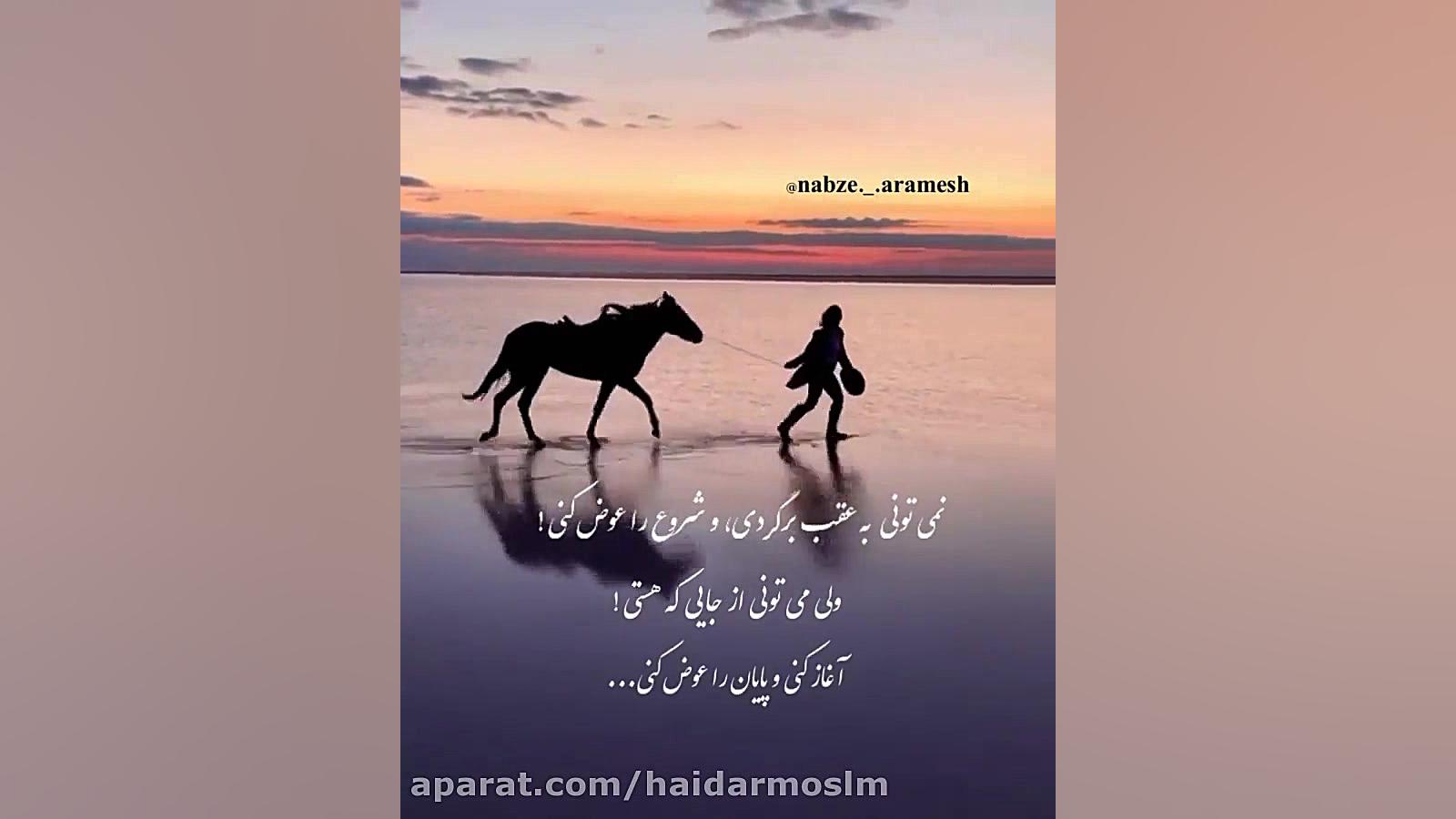 آهنگ زیبا عاشقانه کلیپ عاشقانه...