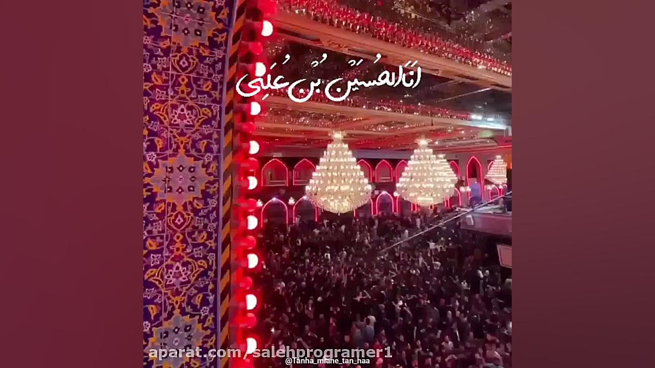 کلیپ محرم  سینه زنی محرم  محرم...