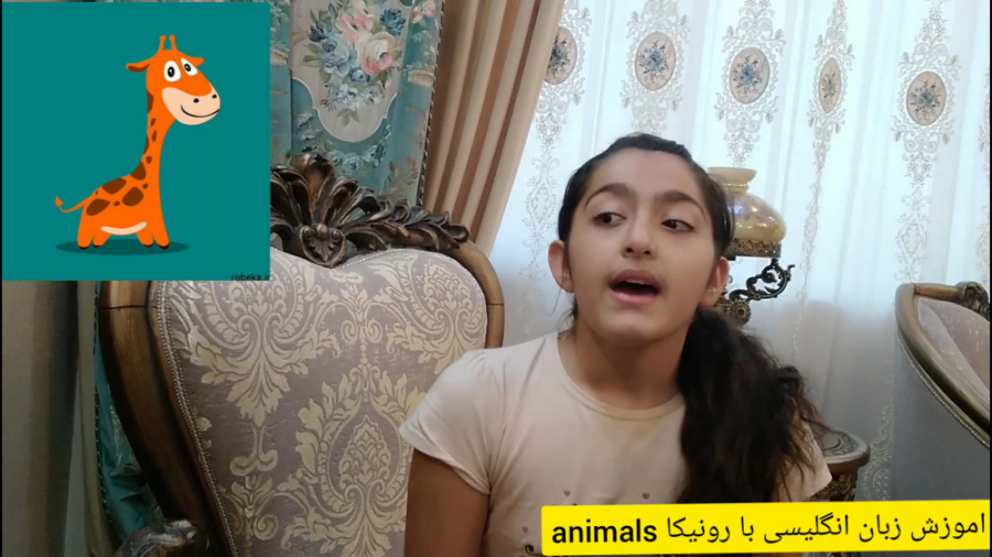 اموزش زبان انگلیسی حیوانات با...