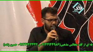 نوحه غمگین شام غریبان  مداحی ت...