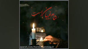شام غریبان است