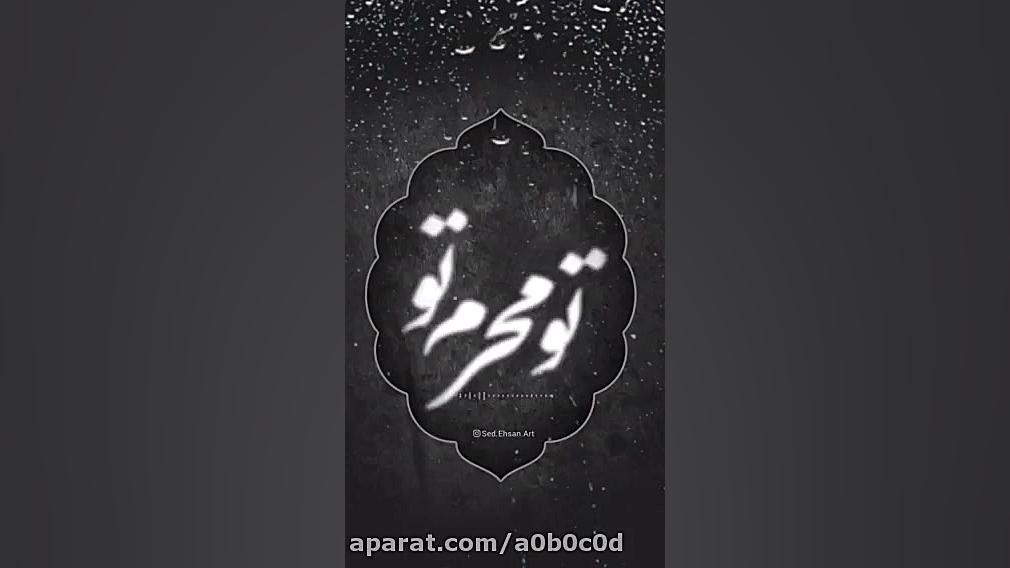  نماهنگ زیبا با نوای پویانفر