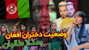 گفتگو فارسی فرندز با دختران اف...