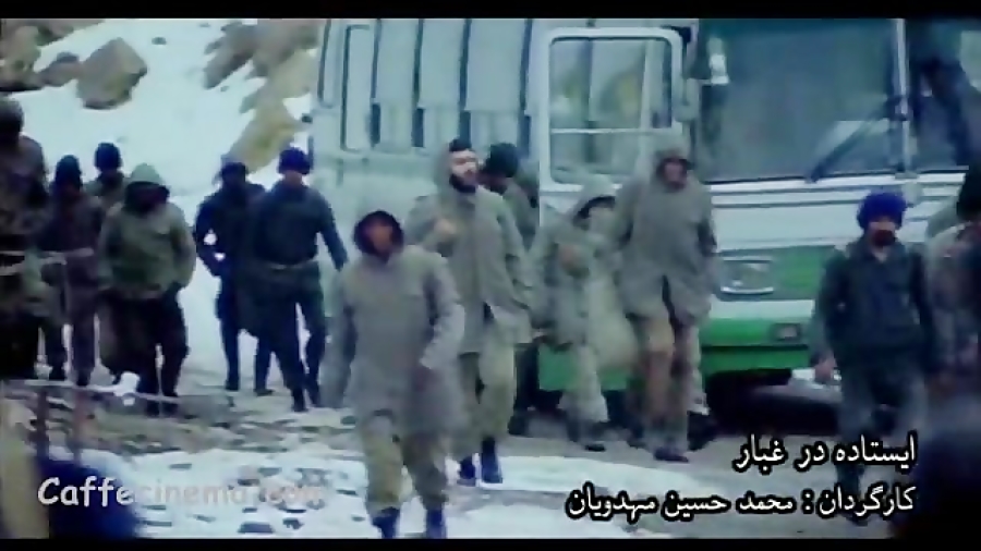 بخشی از فیلم &quot;ایستاده در...