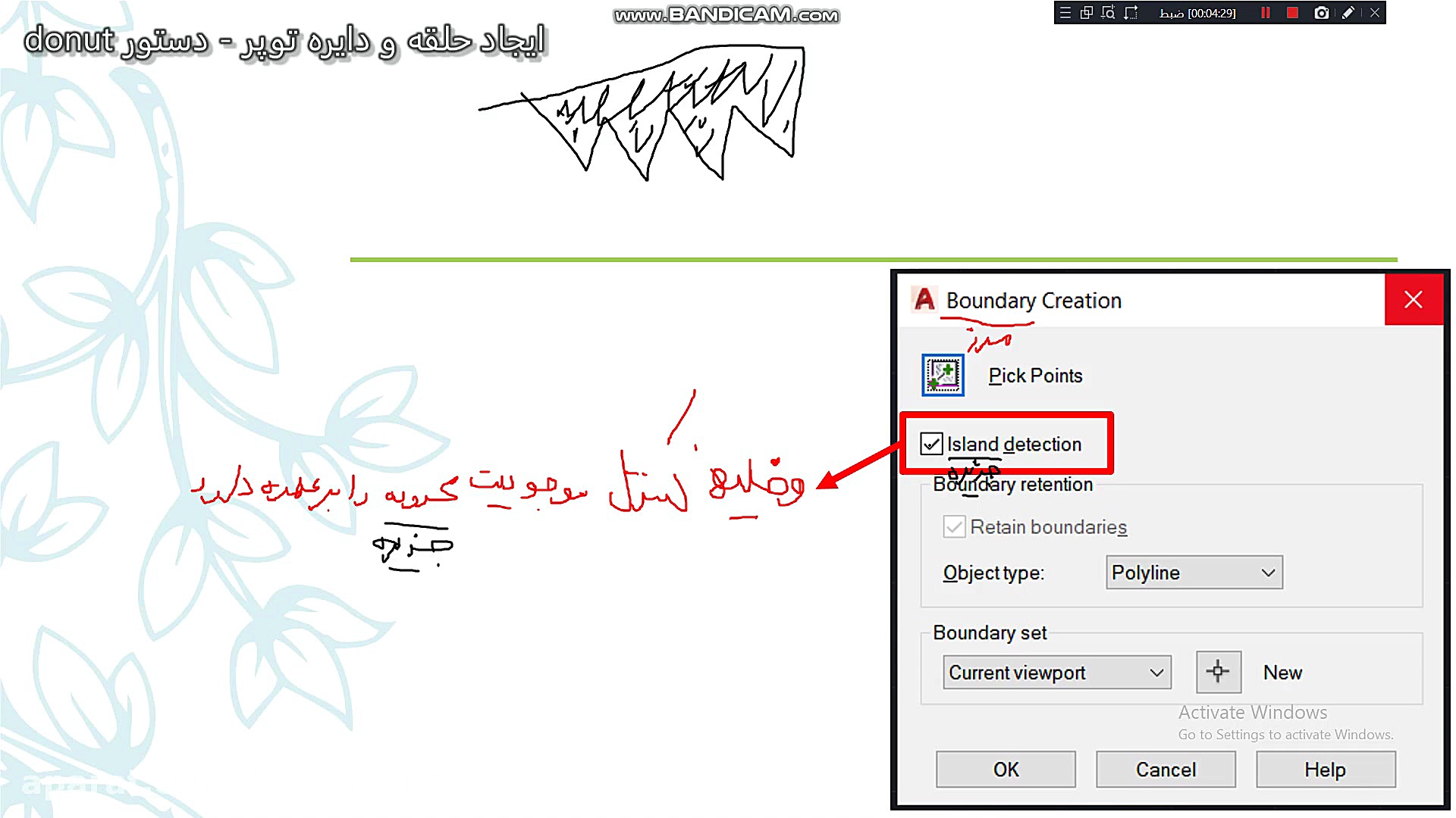 ایجاد مدل ناحیه ای [ روش دوم ]...
