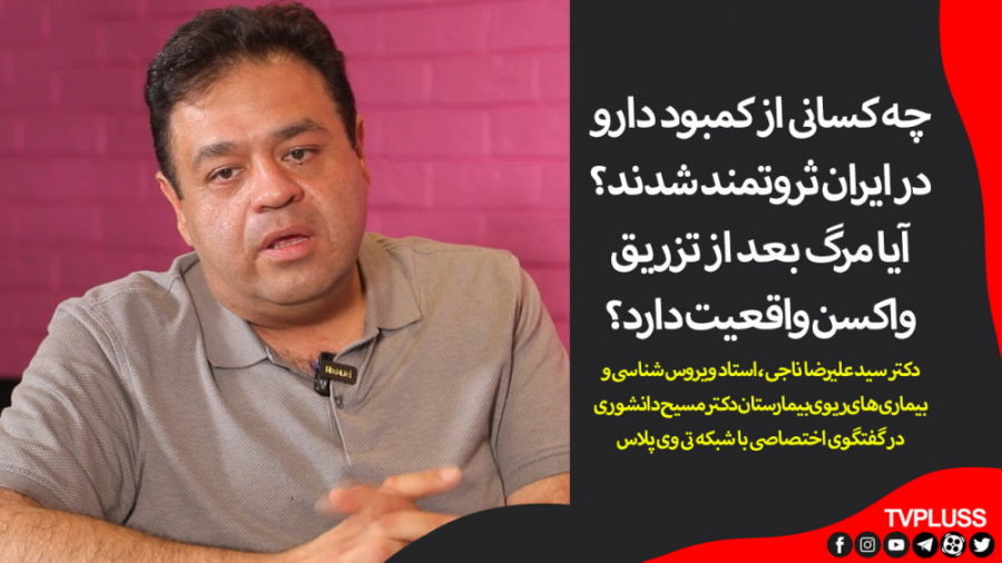 چه کسانی در دوران کرونا ثروتمن...