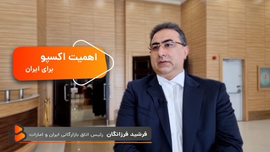 ️اکسپو برای جهانه