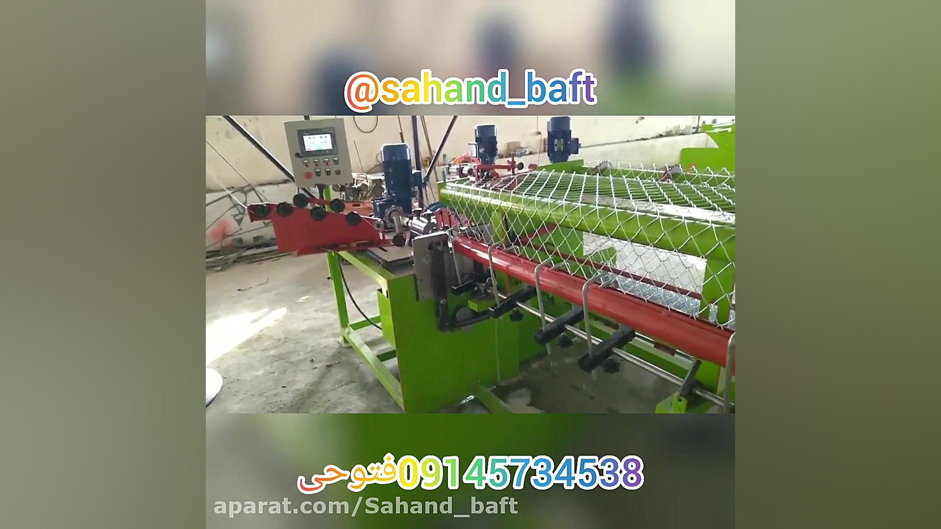 دستگاه فنس بافی