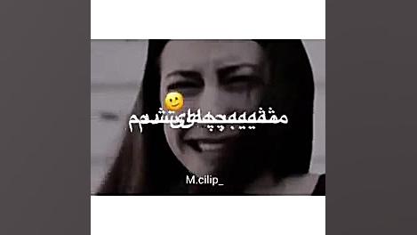 مگه ی ادم چق میتونه تحمل کنه