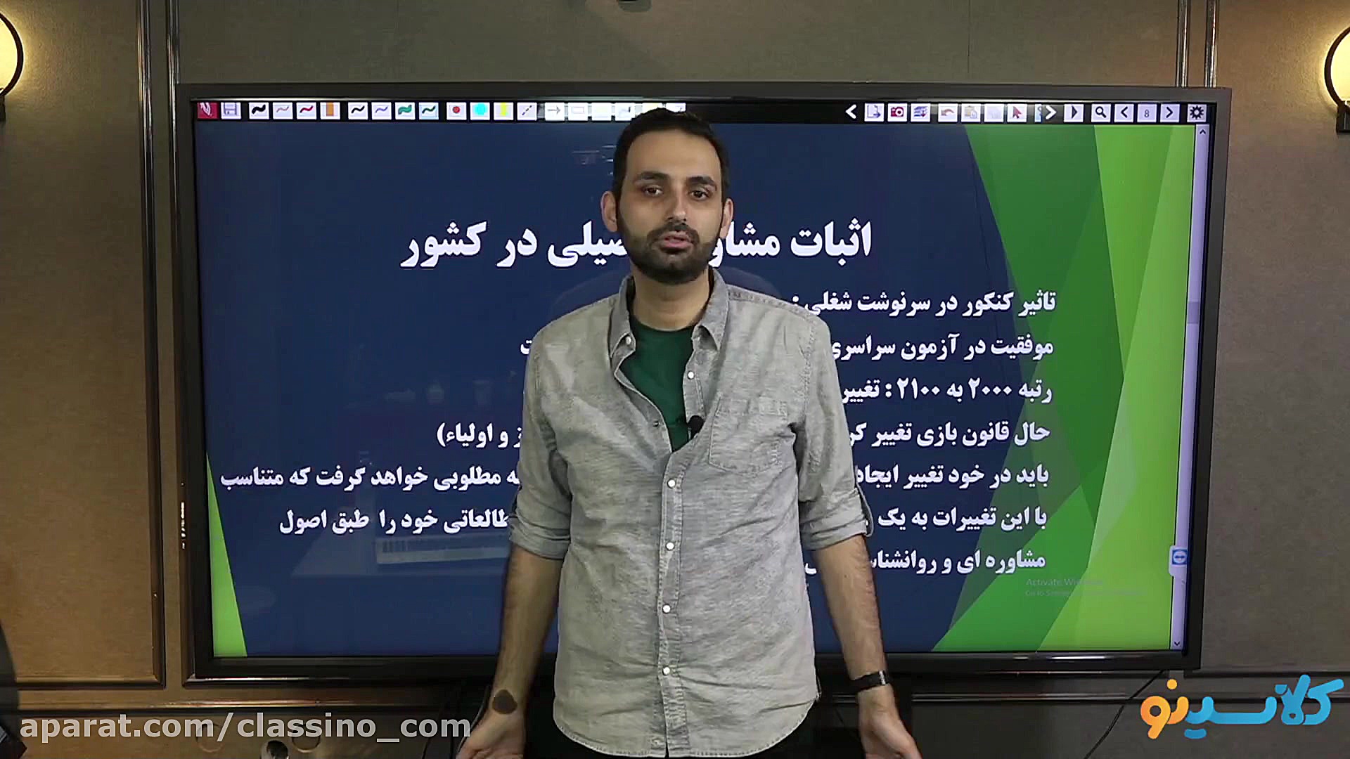 جلسه اول کلاس آنلاین جامع کنکو...