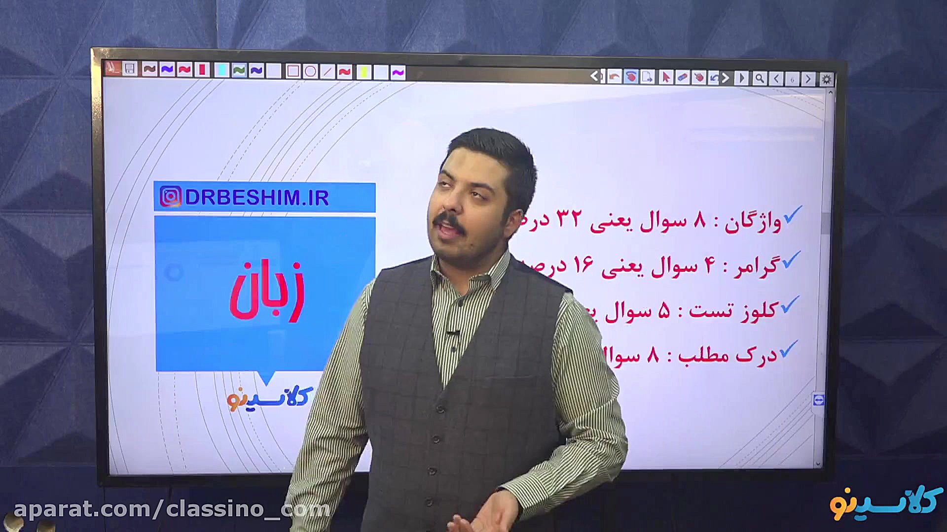 جلسه اول کلاس آنلاین جامع کنکو...