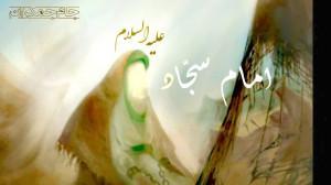 کلیپ تسلیت شهادت امام سجاد علی...