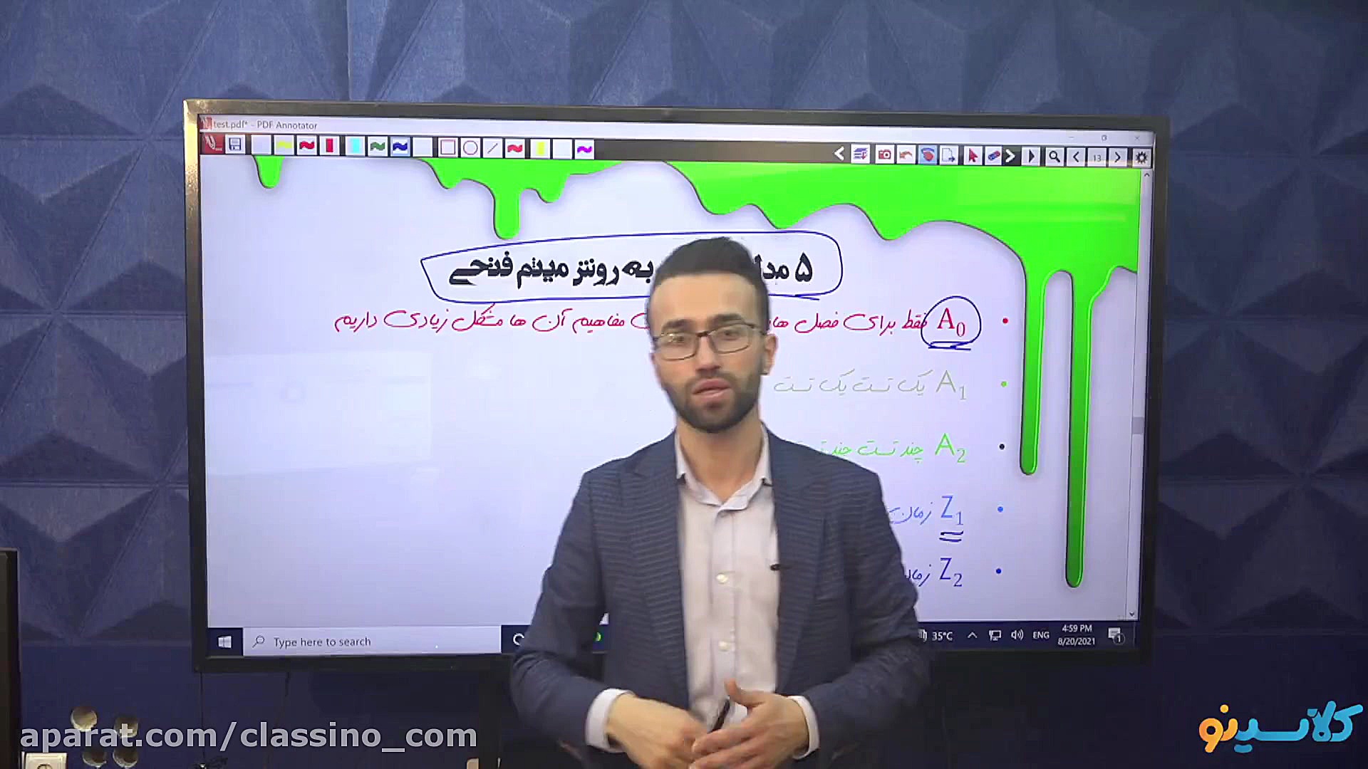 جلسه اول کلاس آنلاین جامع کنکو...