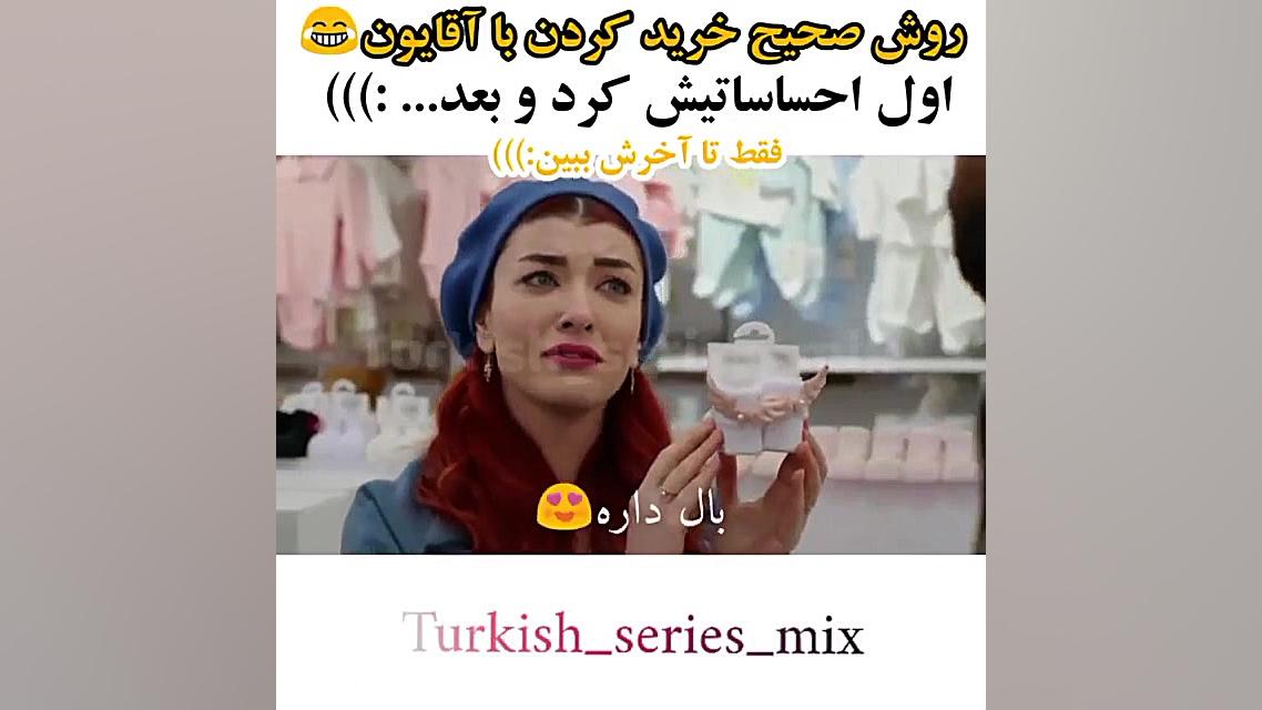 میکس ترکی | سریال ترکی ستاره ش...