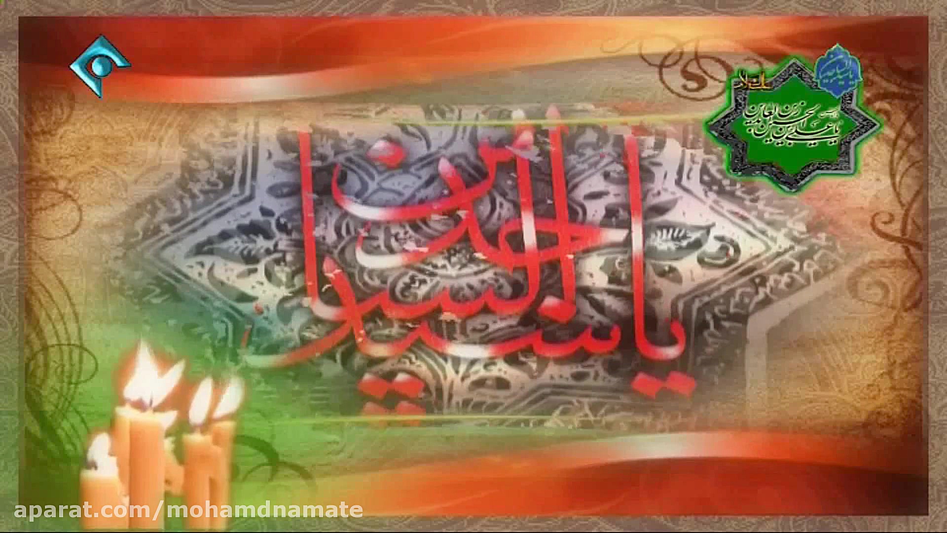 کلیپ شهادت امام زین العابدین ع