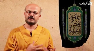 در تعزیت یار قسمت هفتم