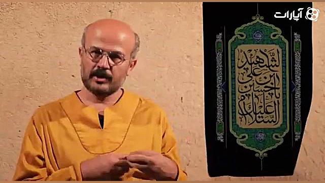 در تعزیت یار قسمت هفتم