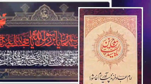 شهادت امام سجاد(ع) با صدای علی...