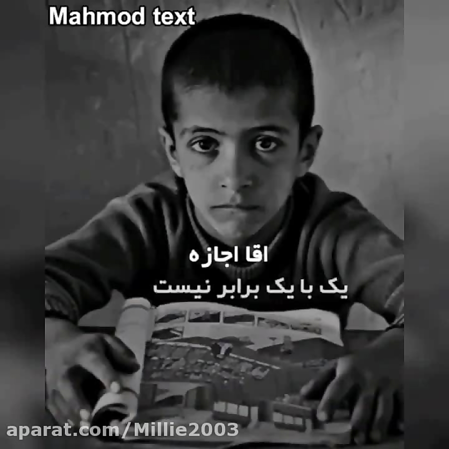 دانش آموز فقیر