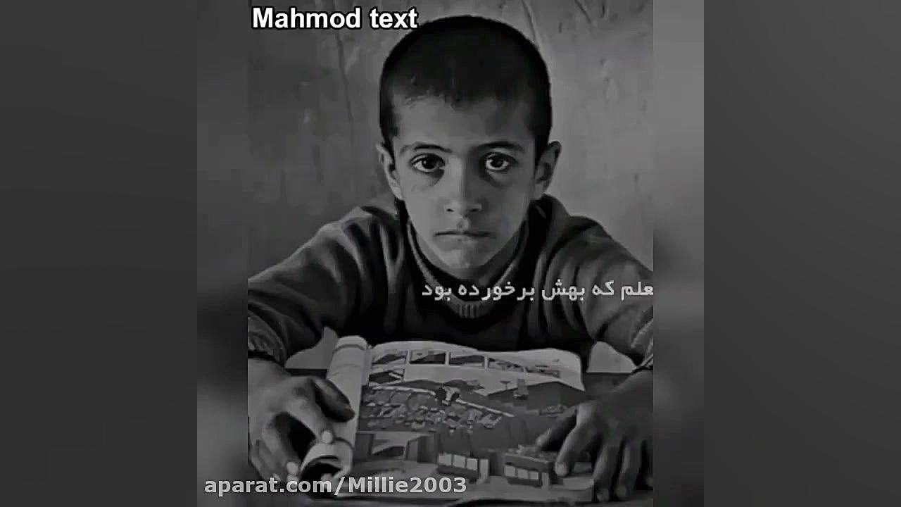 دانش آموز فقیر