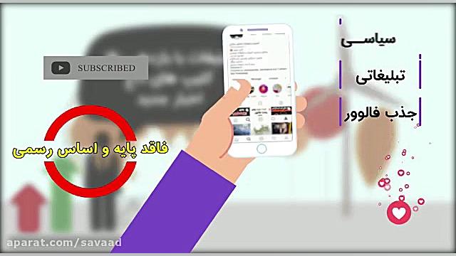 تکنیک‌ راستی آزمایی‌ فوری اخبا...