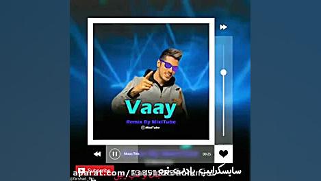 ترک وای فرشاد سایلنت