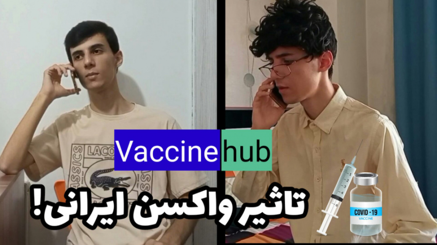 تاثیر واکسن ایرانی کرونا