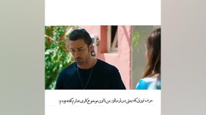 سکانس دیدنی از قسمت ۱۰ سریال ت...