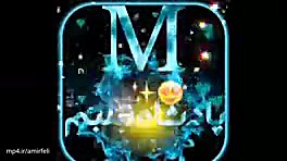 کلیپ اسم M