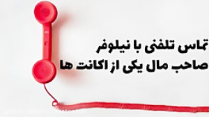 درش بیار